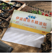 超狂!巨無霸貼布（接骨木精油)