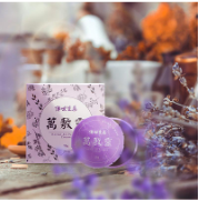 紫黛萬敷靈