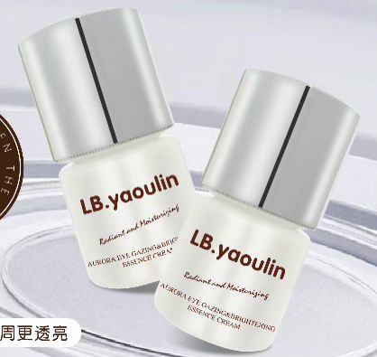 LB.极光凝眸提亮眼部精华乳 买二送三