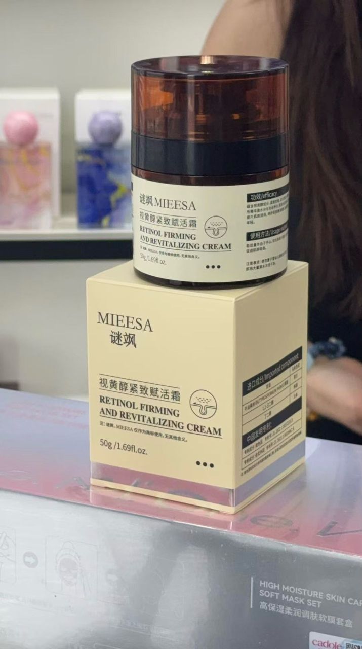 谜飒视黄醇静止赋活霜 买二送一