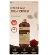 ISICO
保加利亚玫瑰纯露 买二送一