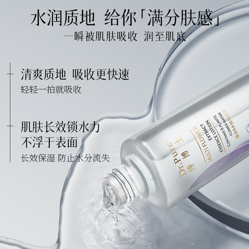 Pure Doctor Multi-Floral Extract Moisturizing Essence High-Hydration Repair Barrier Anti-Redness Hydrating Water-Locking Essence Wholesale
