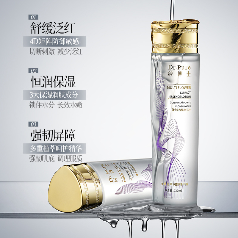 Pure Doctor Multi-Floral Extract Moisturizing Essence High-Hydration Repair Barrier Anti-Redness Hydrating Water-Locking Essence Wholesale