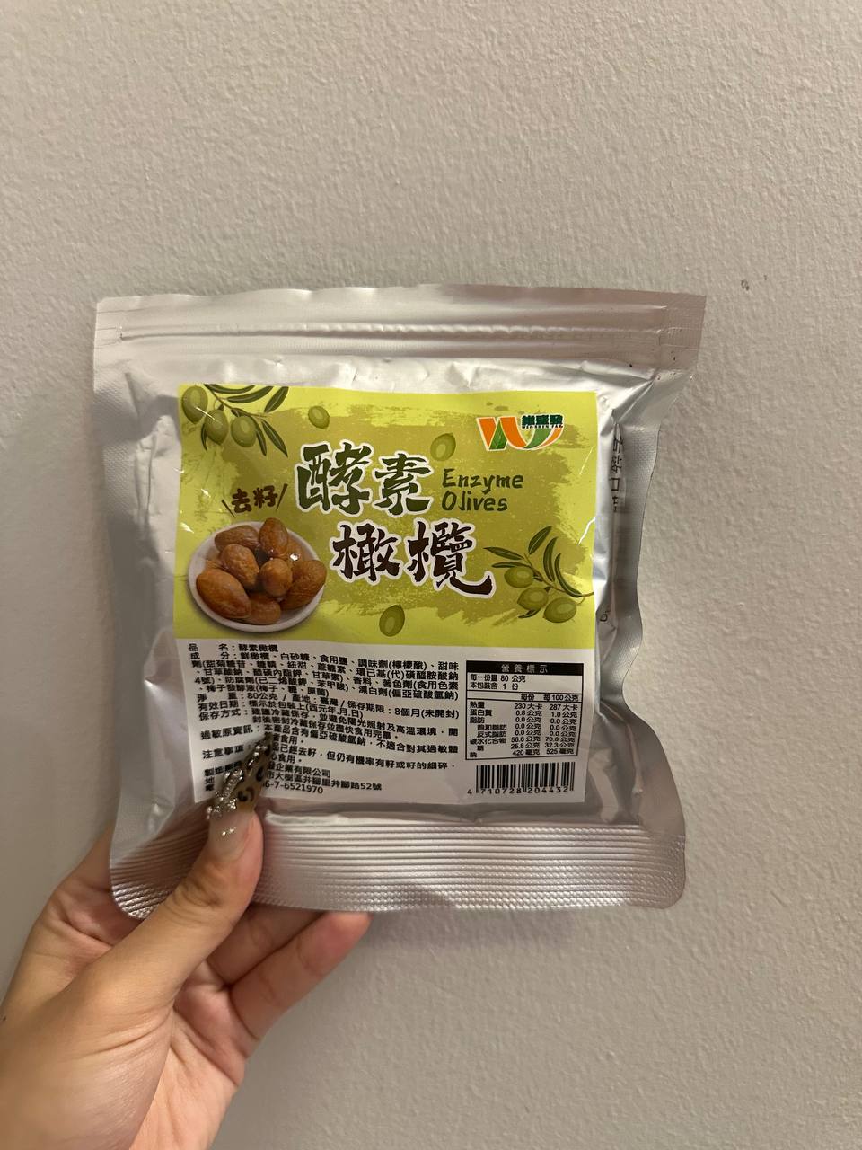 酵素橄欖