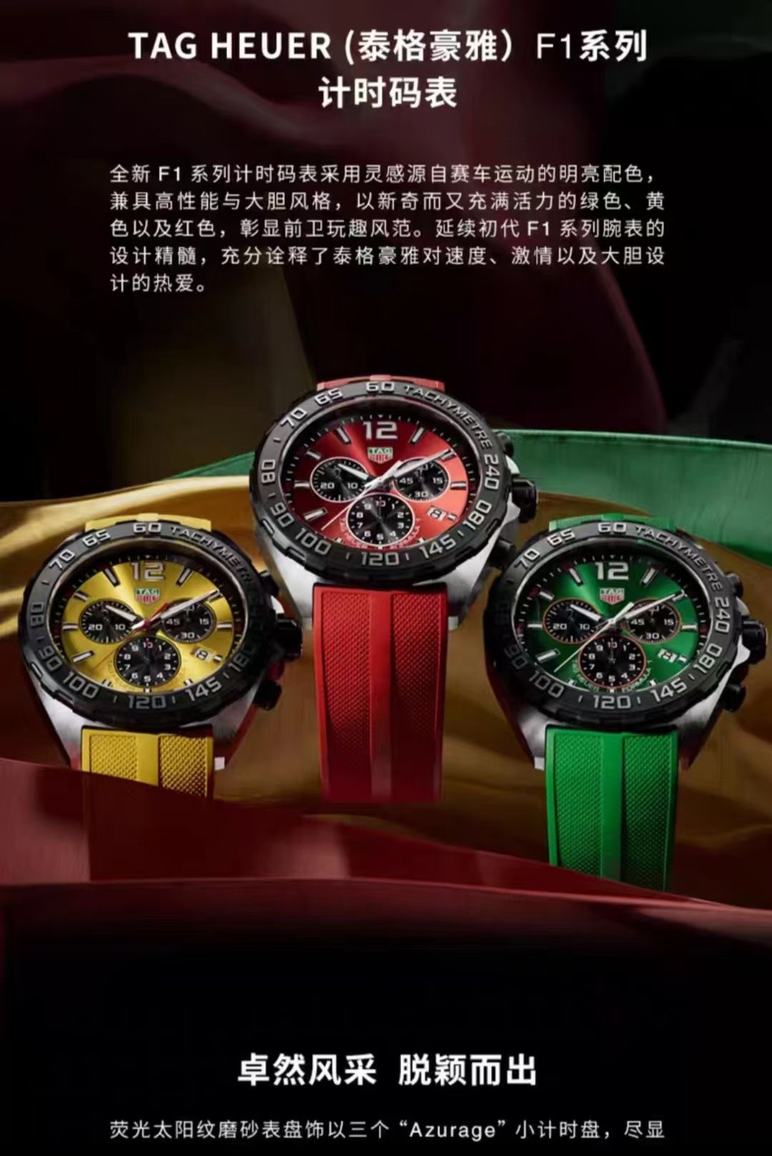 泰格豪雅*TAGHEUER