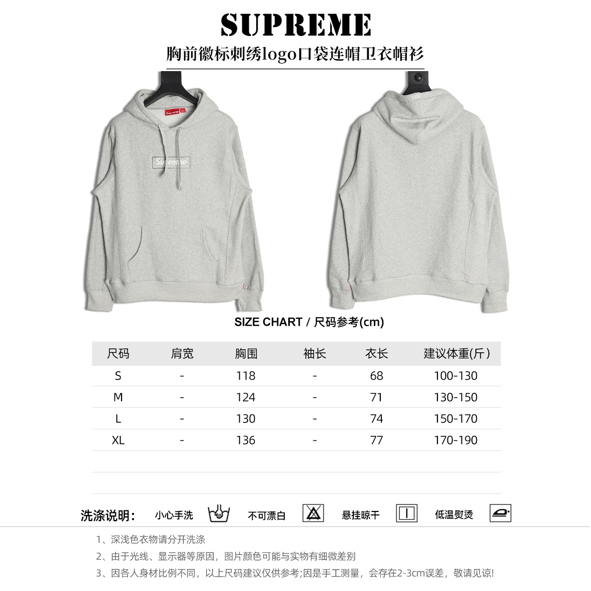 Supreme FW24 WEEK17 Box Logo Hooded Sweatshirt 胸前徽標刺繡logo口袋連帽衛衣帽衫
面料460克 高克重 面布質感強 韌性好 衣服收針處都有打套結（起到加固 久穿不變形 市面普通版本是沒有的哦） 歡迎對比 品質保證
F 尺碼：S M L XL