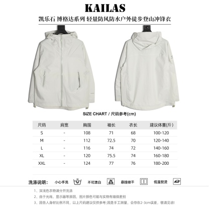 🔝KAILAS 凱樂石 博格達系列 輕量防風防水戶外徒步登山衝鋒衣 
  防水防風透氣防紫外線
 -輔料：原版拆解開發，一比一定制的小標，領標，水洗，吊牌，五金等等。

- FILTERTEC 3L面料：採用凱樂石自主研發的FILTERTEC 3L面料，由外層40D尼龍、中層ePTFE納米微孔膜、內層親膚處理工藝構成，防水指數20000mm，透氣指數20000g/㎡/24h，可抵御暴雨級降水和7級強風，同時快速排出汗氣，避免悶熱。

- 全壓膠工藝：整衣接縫處採用全壓膠工藝，有效防止水分從接