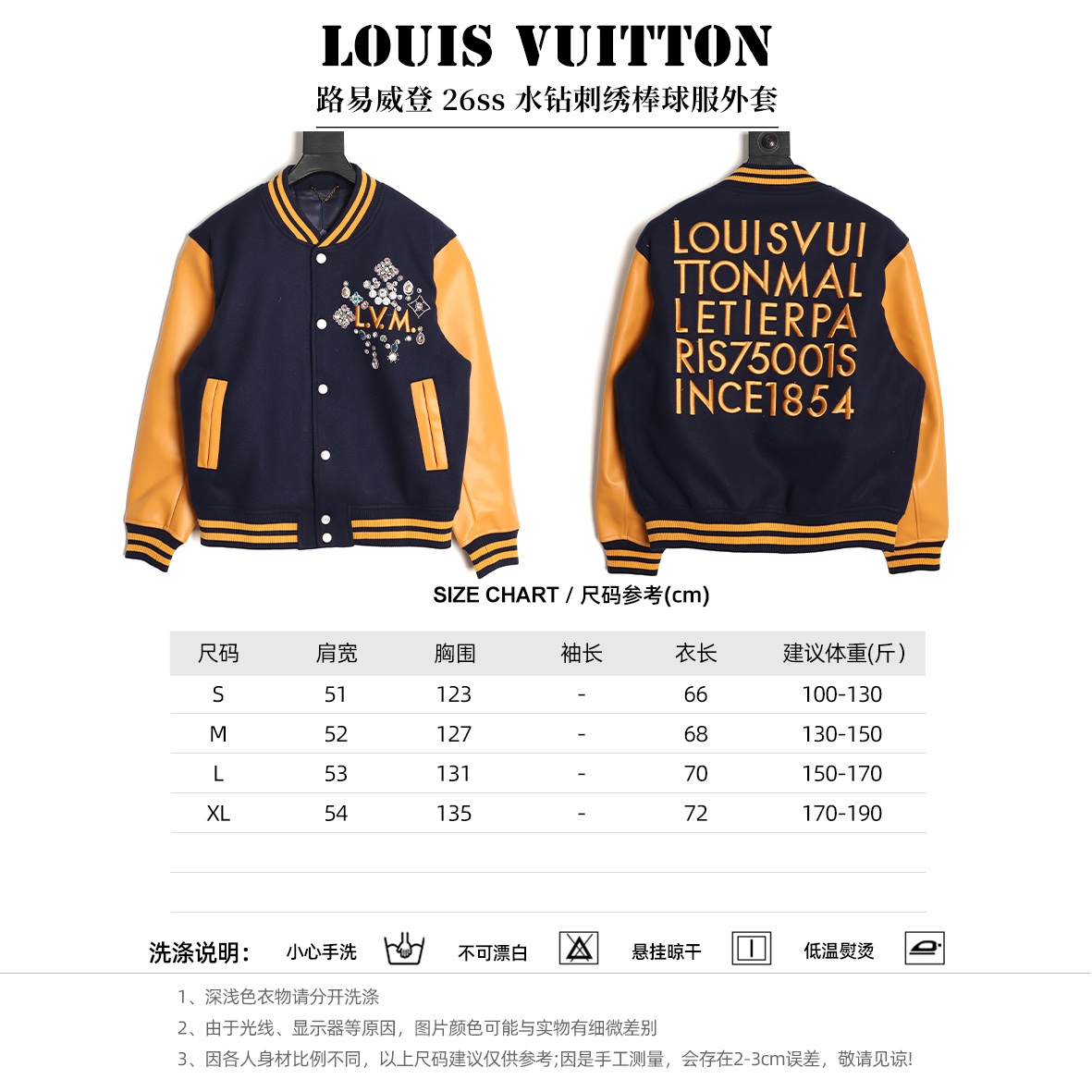 Louis Vuitton/路易威登 26ss 水鑽刺繡棒球服外套
材質拼接：衣身採用藏青色羊毛混紡面料，質感挺括耐磨；袖子為淺棕牛皮材質，柔軟細膩，經典拼皮設計還原美式棒球服復古感。

• 裝飾亮點：左胸位置有重工水鑽+金屬刺繡裝飾，鑲嵌多色寶石與閃鑽，綴有“L.V.M.”字母標識，華麗精緻，辨識度拉滿。

• 版型結構：立領+羅紋條紋領口/袖口/下擺，防風且修飾身形；正面按扣開合，兩側配有插袋，兼顧實用與美觀。
球帽點綴，休閒隨性又有街頭感。
N Size:S-XL