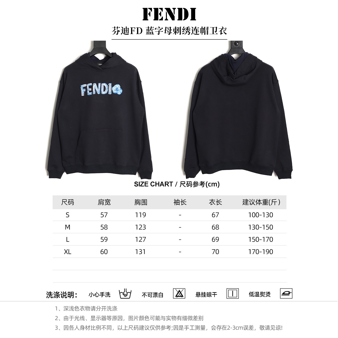 🔝FENDI芬迪FD 藍字母刺繡連帽衛衣
選用100%棉為基底編織而成的單面魚鱗布面料，正面為平滑的針織面，觸膚面通過針織機的浮線編織技術形成立體的毛圈，增加蓬松感， 同時觸感細膩。毛圈結構吸水量大且蒸發快，經過預縮處理之後，縮水率低於2%，確保成衣尺寸穩定。深藍色染整採用活性染料，色澤濃郁飽滿，多次洗滌不易褪色。
胸前“FENDI Flower”圖案採用日本田島繡花機精密刺繡，融合多色漸變與立體肌理，呈現獨特的水彩效果。字母與花朵圖案使用不同深淺的藍白漸變繡線，從淺藍到靛藍自然過渡，