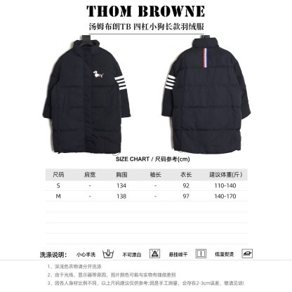 THOM BROWNE/湯姆布朗TB 四槓小狗長款羽絨服
採用進口90鴨絨填充 內外里加雙層內膽不會跑毛 高密度防風抗寒功能性面料 手感柔軟舒適  工藝更是精湛 嚴防鑽絨 採用國際先進的真空充絨技術 增加空氣隔層 不損傷羽線 能保持羽原有的柔軟性、彈性及手感 將羽絨的保暖性發揮到最佳！
N Size：S-M