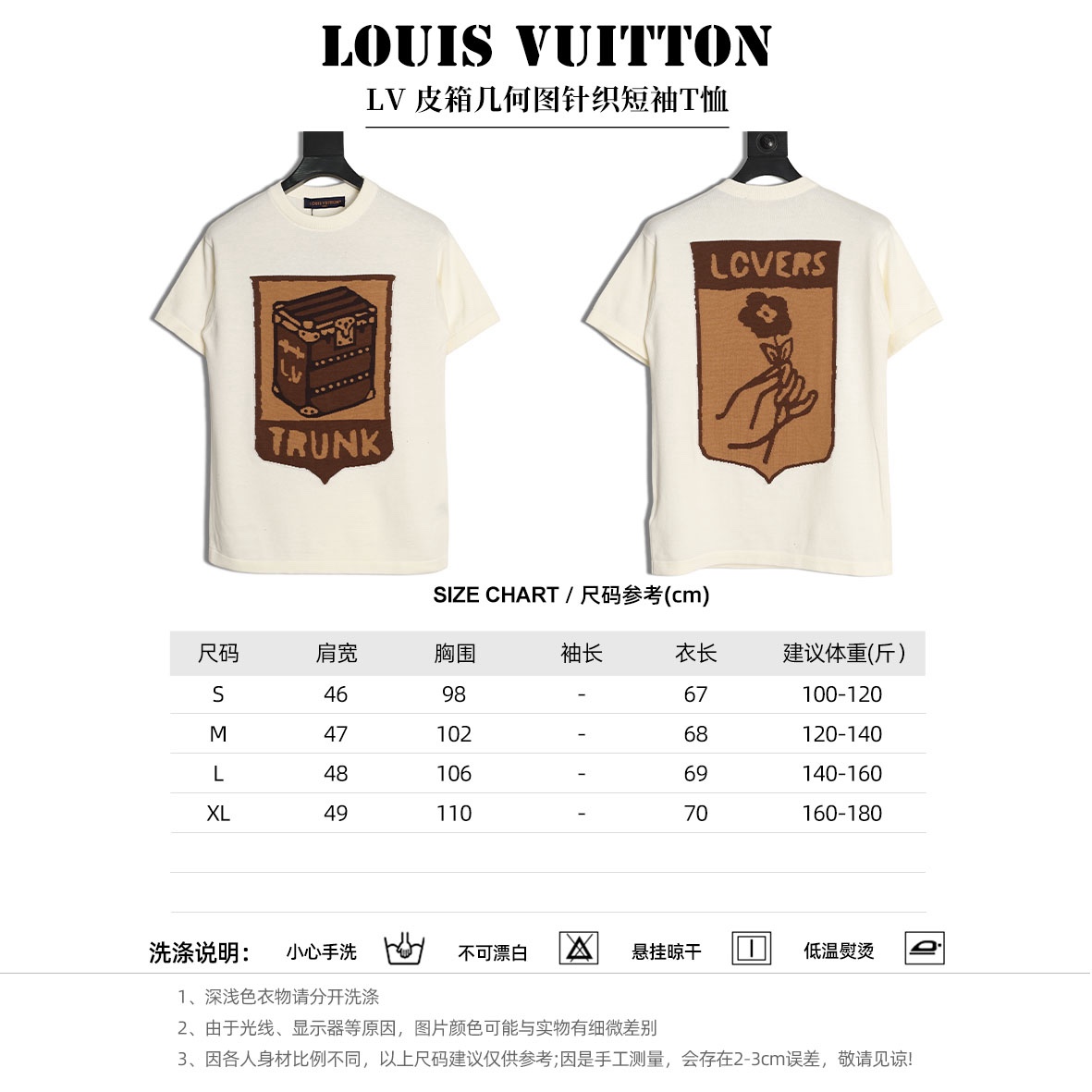 🔝LOUIS VUITTON LV 皮箱幾何圖針織短袖T恤
定織雲柔密紡棉針織料，嵌花提花織法，精細編織不僅確保了圖案的清晰度，還大大增強了織物的耐用性，成衣洗水加軟去味工藝，通過專業的洗滌設備和特定的洗滌劑，對衣物進行深度清潔和去味處理，改善衣物的手感和外觀，寬松版型
B Size：S-XL