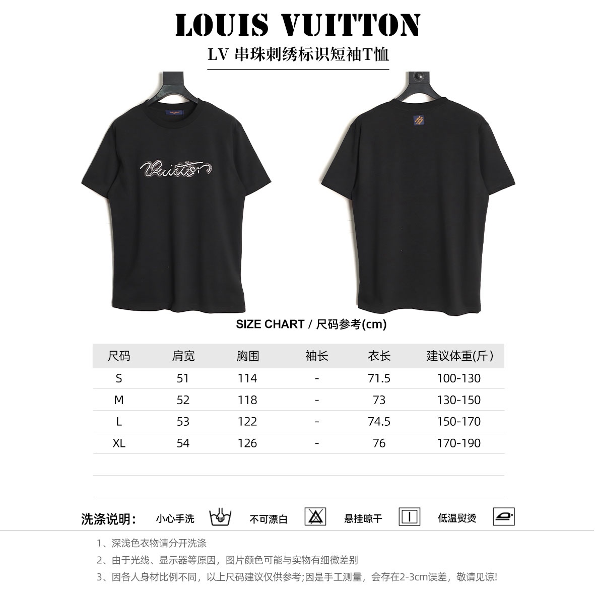 🔝LOUIS VUITTON LV 串珠刺繡標識短袖T恤
正品10400購入，32支緊密精梳棉，配套1*1羅紋，毛料酵洗，進口刺繡，定制1：1繡珠繡片，定制1：1商標，寬松版型
A Size：S-XL