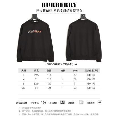 🔝BURBERRY巴寶莉BBR 八色字母繡圓領衛衣 
原版6350購入，原版採用400g 巴寶莉專用反面牛肚面料，反向毛圈底紗 魚鱗布料，螺紋450g雙紗，顏色按布料訂染，原版一致。
前幅進口機立體繡花，凹凸形狀與原版一致，羅紋針織包邊及絨里收納口袋均採用加固縫製，強化功能耐用性；在休閒運動中注入內斂英倫格調。整體完美平衡經典符號的當代轉化、穿著舒適度與日常實用性，成為詮釋現代精英休閒風的典範之作。男女同款
B Size：S-XL