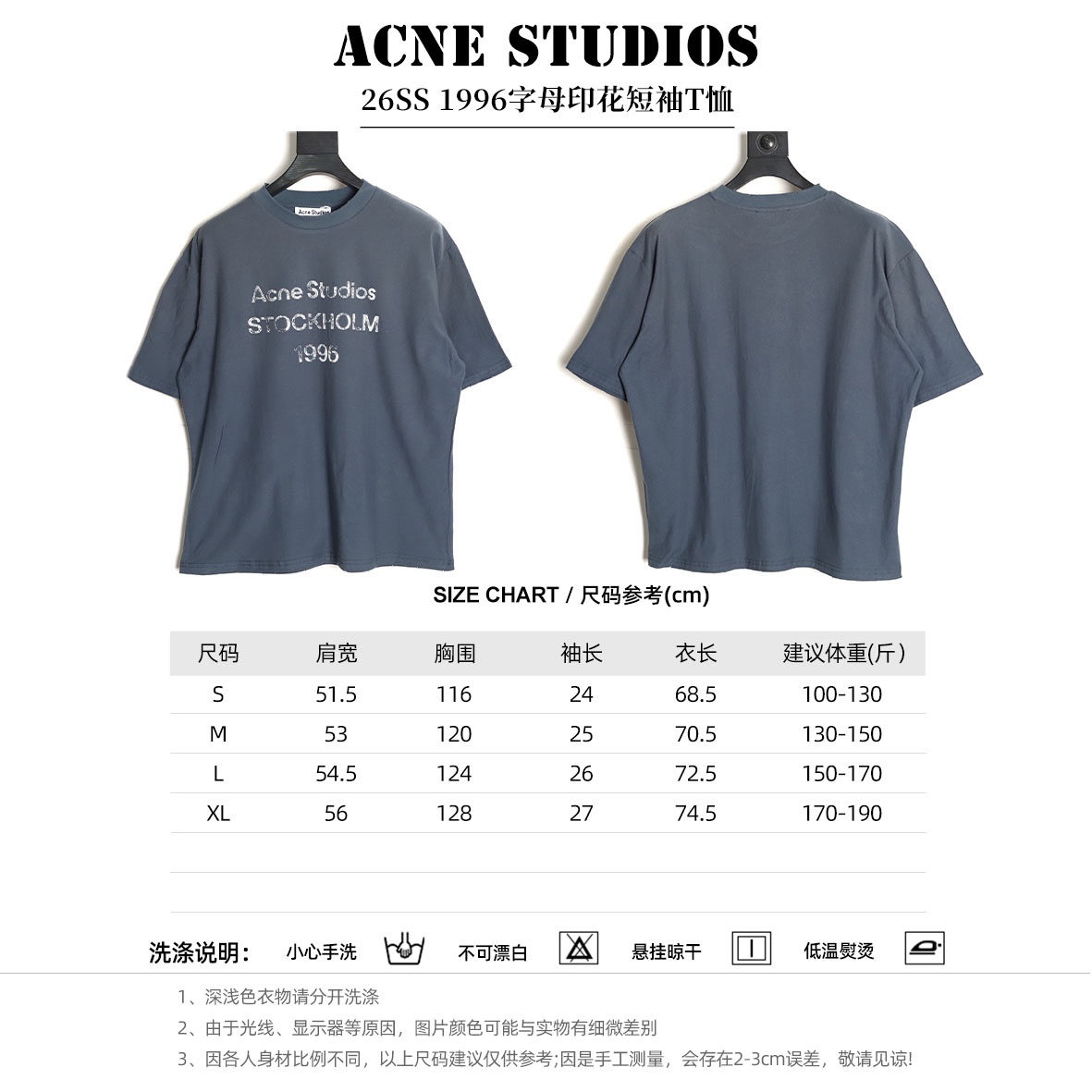 🔝Acne Studios 26SS 1996字母印花短袖T恤
面料是定制定染的32支220g原版雙紗棉，胚布經過高盂環保染色，裁大貨前還要進行高溫環縮水，降低縮水率的同時使得手感更柔軟舒適，印花方面必須五層膠漿，第一遍必須為進口打底漿，填平布料上極為細小的線洞，再由高溫床烤乾再劇頗色，採用油墨因熱平網印花，一共刷五層，每一層間隔為時間為30分鐘，才能保證出來的成品保持原版的質感，全套開發輔料
尺碼：S-XL