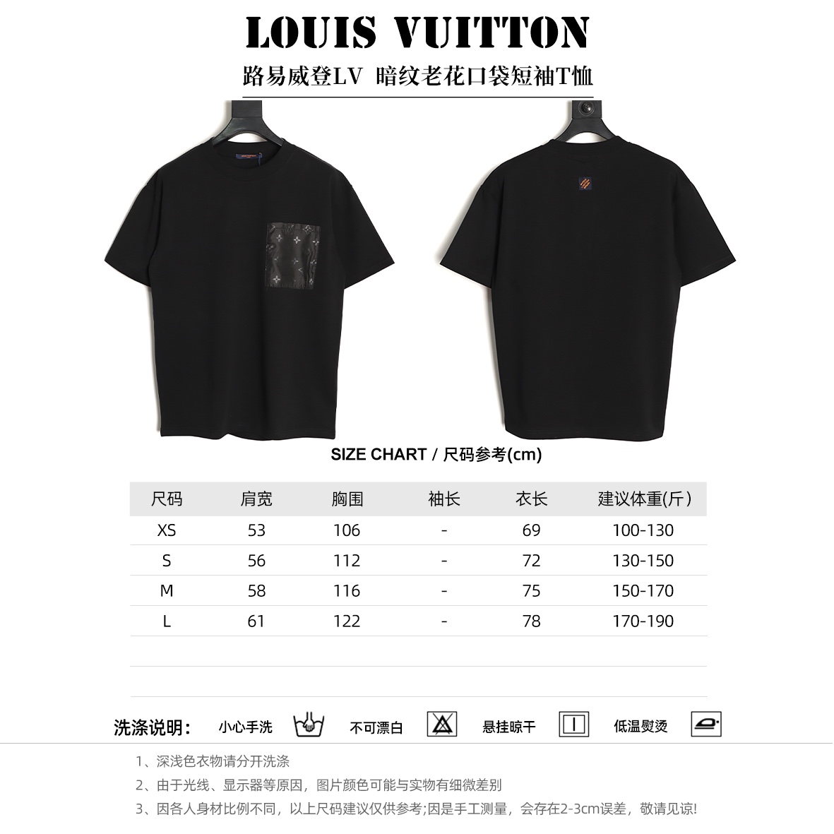 LOUIS VUITTON/路易威登LV  暗紋老花口袋短袖T恤  
面料採用300克重雙紗面料，定制32支1*1螺紋，成衣兩遍水洗處，面料舒適親膚無異感，定制定染面料， 紡織密度高，垂感佳，不易變形，厚織感加上緊密紡紗工藝，不會影響面料的透氣性，成色的飽和度很高，進口數碼直噴印花工藝，百搭好看的一款短袖，寬松版型遮肉顯瘦不挑人
M1 Size: XS-L
