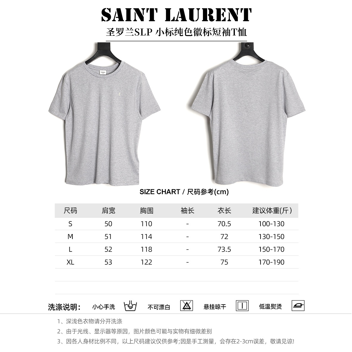 🔝SAINT LAURENT聖羅蘭SLP 小標純色徽標短袖T恤
正品購入開發，50支雙股精品賽爾棉170克，1*1拉架羅紋280克，進口刺繡，面料酵洗，定制1：1商標，寬松版型
B Size：S-XL