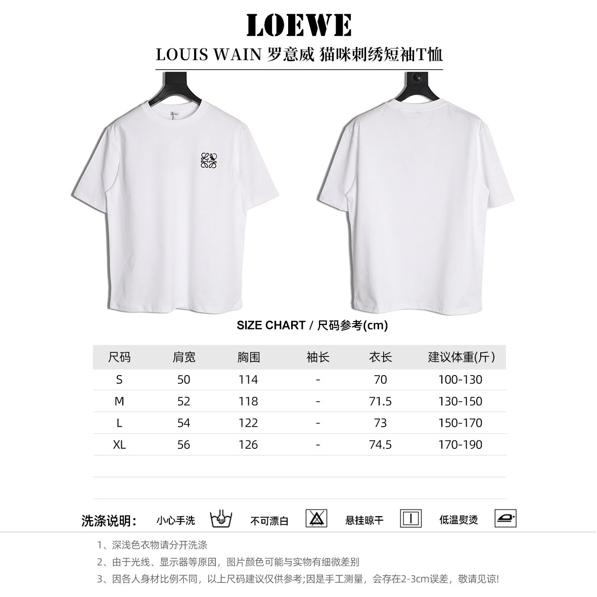 🔝LOEWE X LOUIS WAIN 羅意威 貓咪刺繡短袖T恤
定制緞光精密超柔錦棉，採用進口機刺繡工藝，精度高，線條流暢而細膩，面料都經過澆洗，手感質感更佳，不易變形，不易縮水，不易褪色，寬松版型
B Size：S-XL