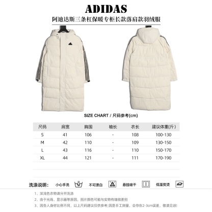 Adidas 阿迪達斯 三條槓保暖專櫃長款落肩款羽絨服
明星同款阿迪羽絨服 adidas 休閒舒適保暖長款羽絨服 男女同款  面料採用原版定制防水防靜電布料 內里採用尼龍雙層封禁設計 過膝長款設計超級保暖 分區填充300克標準80白鴨絨 蓬松度超好 輕便不厚重 拉鍊帶有定制logo 袖子側邊經典三條槓 內里配備口袋 胸前刺繡硅膠小標 清晰立體又飽滿 袖口鬆緊設計更加防風保暖 下擺按扣設計可隨意調節 方便戶外行動 寬松的版型不挑人 穿上就是行走的棉被 絲毫不懼寒冬 
L SIZE:S-XL