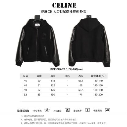 🔝CELINE賽琳CE 大C毛呢皮袖連帽外套
主體採用羊毛混紡面料，經特殊編織工藝打造，質地厚實而不失柔軟，呈現細膩的啞光光澤。羊毛纖維經過預縮處理，有效避免穿著後的變形與起球，同時保留天然的保暖性與透氣性。衣袖部分選用皮革，通過特殊處理賦予皮革細膩的粒面紋理與溫潤光澤，隨著穿著會逐漸形成獨特的使用痕跡，成為專屬的時光印記。內襯採用100%粘膠纖維，手感絲滑且垂墜感佳，與面料形成良好的內外呼應，提升穿著舒適度。
胸前C字貼飾採用毛巾繡工藝，以6mm粗細的紗線層層堆疊，形成飽滿的立體肌理。刺繡