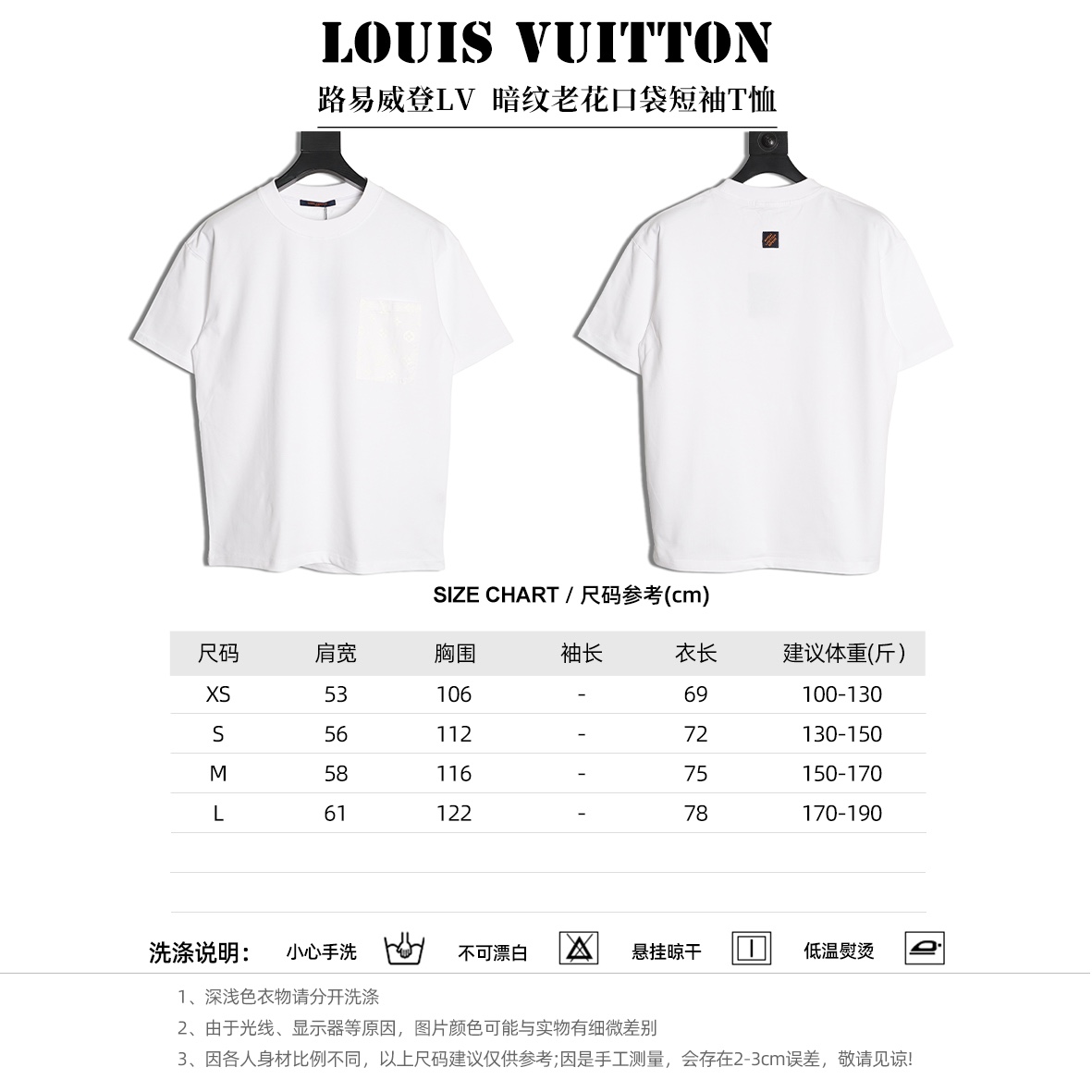 LOUIS VUITTON/路易威登LV  暗紋老花口袋短袖T恤  
面料採用300克重雙紗面料，定制32支1*1螺紋，成衣兩遍水洗處，面料舒適親膚無異感，定制定染面料， 紡織密度高，垂感佳，不易變形，厚織感加上緊密紡紗工藝，不會影響面料的透氣性，成色的飽和度很高，進口數碼直噴印花工藝，百搭好看的一款短袖，寬松版型遮肉顯瘦不挑人
M1 Size: XS-L