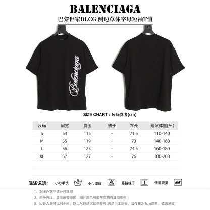 🔝BALENCIAGA巴黎世家BLCG 側邊草體字母短袖T恤
正品購入開發，40支雙紗巴黎棉210克，1*1配套十字羅紋280克，進口刺繡，面料酵洗，定制1：1商標，寬松版型
B Size：S-XL
