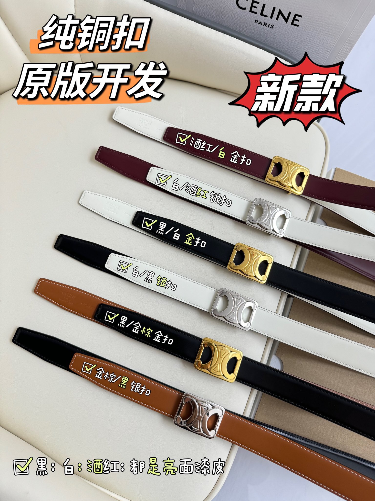 賽琳女裝原單新款寬度:2.5cm精品凱旋門銅扣，正品復刻進口精選優質頭層小牛皮，全粒面小牛皮，比拼正品無壓力。