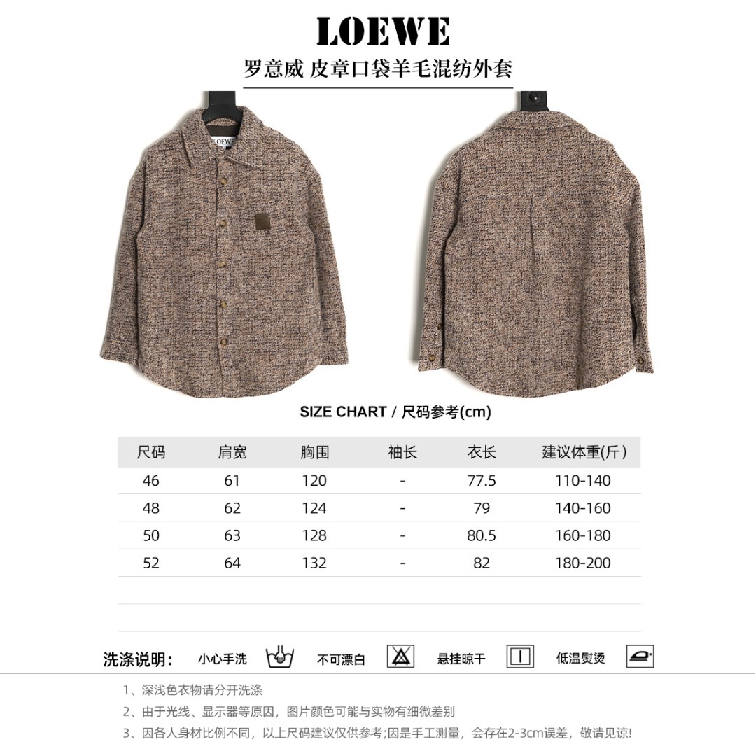 🔝LOEWE羅意威 皮章口袋羊毛混紡外套
採用精心配比的混紡面料，羊毛提供天然保暖與挺括廓形，馬海毛賦予面料細膩蓬松的絨毛感，少量錦綸的餵入則增強耐磨性與抗皺性，三者融合打造中克重的理想厚度，兼顧溫度與輕盈。通過“雙面磨毛”工藝處理，面料表面呈現豐盈的短絨毛肌理，觸感如羊絨般柔軟親膚，同時保留羊毛混紡的筋骨感。微型格紋圖案以沙米色為基底，交織灰、棕、藍三色紗線，通過色織工藝織就，微型格紋尺寸統一，細膩而不張揚，呈現低調的復古韻味。
面料經過3道磨毛工序，確保絨毛長度均勻（约0.3mm）