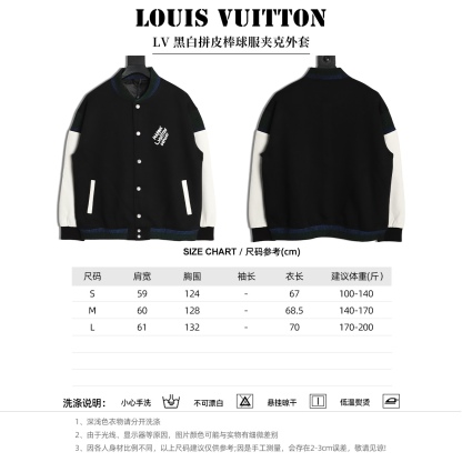 🔝LOUIS VUITTON LV 黑白拼皮棒球服夾克外套
原版22000購入開發，圓啊阿姨布料採用加厚550g賽爾棉潮牌衛衣料，進口精梳棉雙股珠地面料，彩色漸變螺紋，進口機精密刺繡，多重面料復合，原版定制輔料。定做珍珠紐扣，寬松版型，男女同款
B Size：S-L