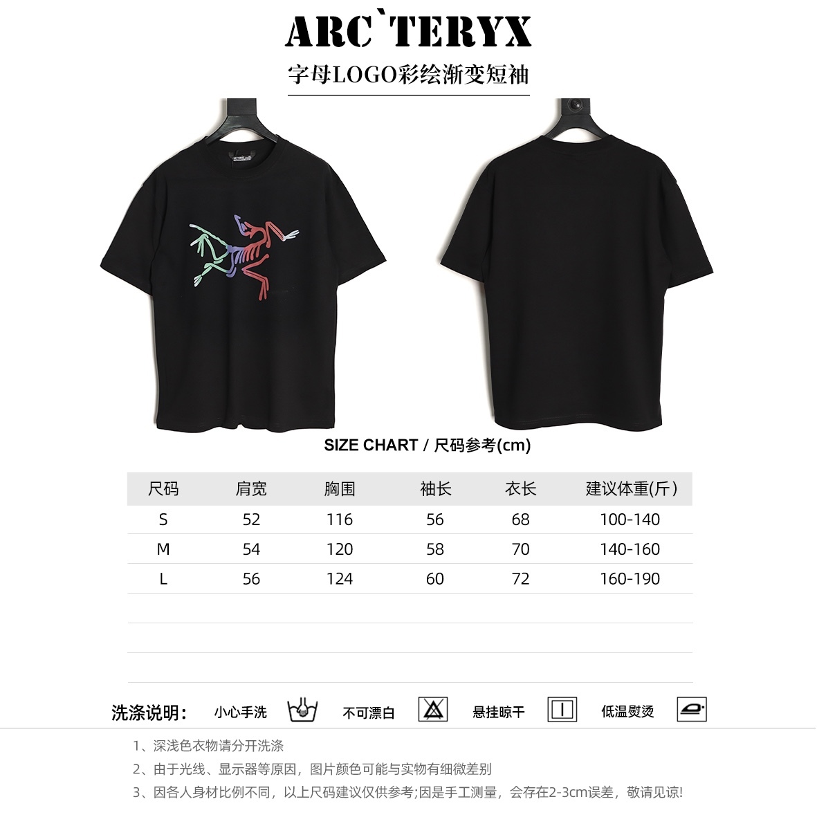 Ayc`Teryx  始祖鳥 字母LOGO彩繪漸變短袖
高端32s雙紗280克面料
重磅面料 定制拉架羅紋同缸同染 三標齊全 男女同款 
T 尺碼：S M L