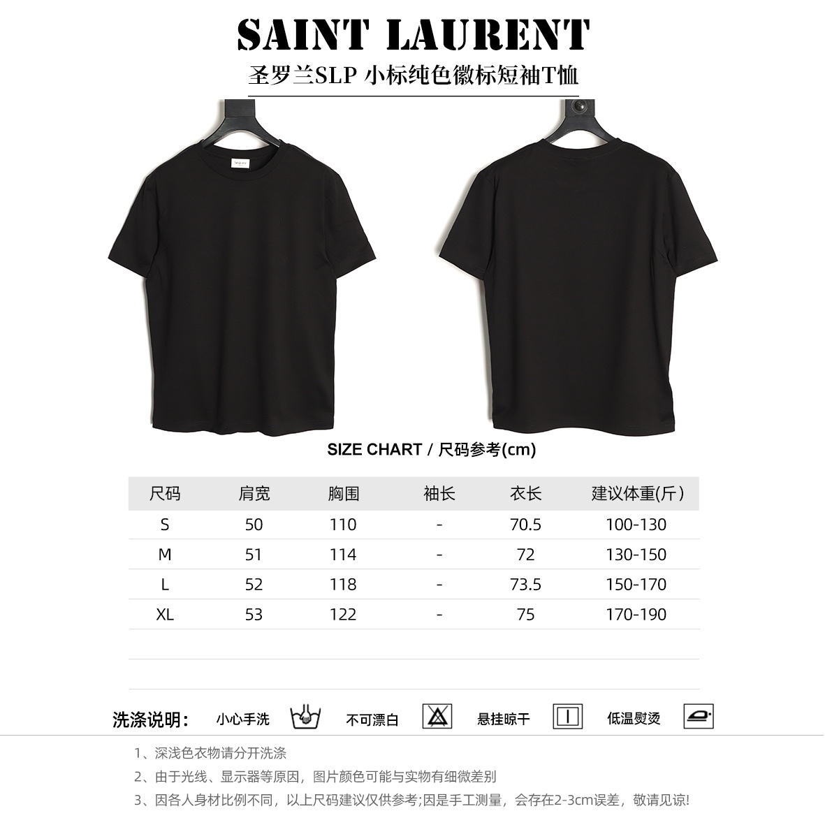 🔝SAINT LAURENT聖羅蘭SLP 小標純色徽標短袖T恤
正品購入開發，50支雙股精品賽爾棉170克，1*1拉架羅紋280克，進口刺繡，面料酵洗，定制1：1商標，寬松版型
B Size：S-XL