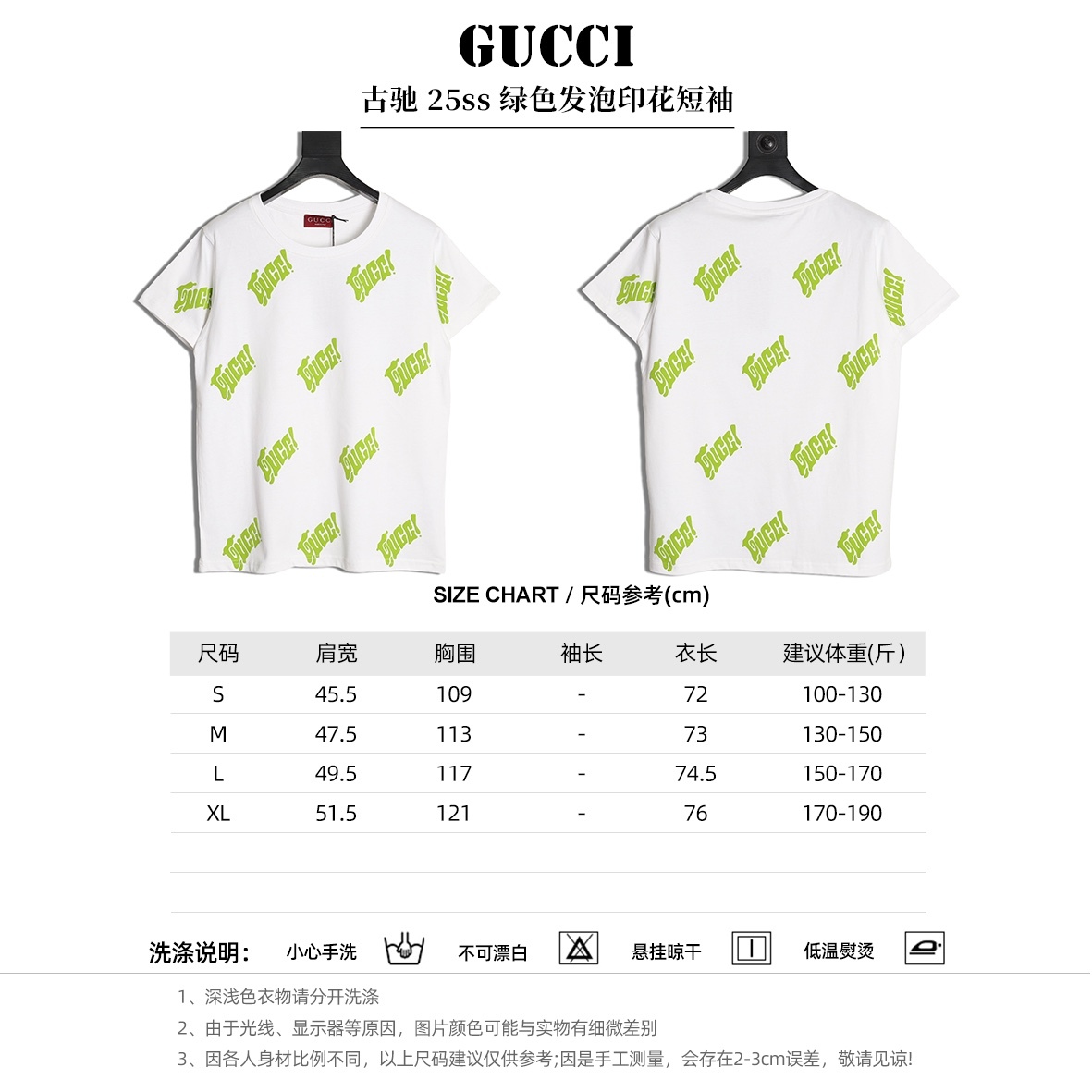Gucci/古馳 25ss 綠色發泡印花短袖
GUCCI新款T恤採用重磅白色針織棉製成，通體檸檬綠Gucci刺繡倍添清新氣息。
A Size:S-XL