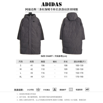 Adidas 阿迪達斯 三條槓保暖專櫃長款落肩款羽絨服
明星同款阿迪羽絨服 adidas 休閒舒適保暖長款羽絨服 男女同款  面料採用原版定制防水防靜電布料 內里採用尼龍雙層封禁設計 過膝長款設計超級保暖 分區填充300克標準80白鴨絨 蓬松度超好 輕便不厚重 拉鍊帶有定制logo 袖子側邊經典三條槓 內里配備口袋 胸前刺繡硅膠小標 清晰立體又飽滿 袖口鬆緊設計更加防風保暖 下擺按扣設計可隨意調節 方便戶外行動 寬松的版型不挑人 穿上就是行走的棉被 絲毫不懼寒冬 
L SIZE:S-XL