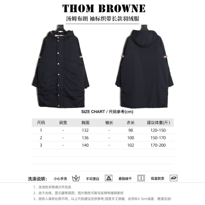 Thom Browne/湯姆布朗 袖標織帶長款羽絨服
採用進口90鴨絨填充 內外里加雙層內膽不會跑毛 高密度防風抗寒功能性面料 手感柔軟舒適  工藝更是精湛 嚴防鑽絨 採用國際先進的真空充絨技術 增加空氣隔層 不損傷羽線 能保持羽原有的柔軟性、彈性及手感 將羽絨的保暖性發揮到最佳！
N Size :1-3