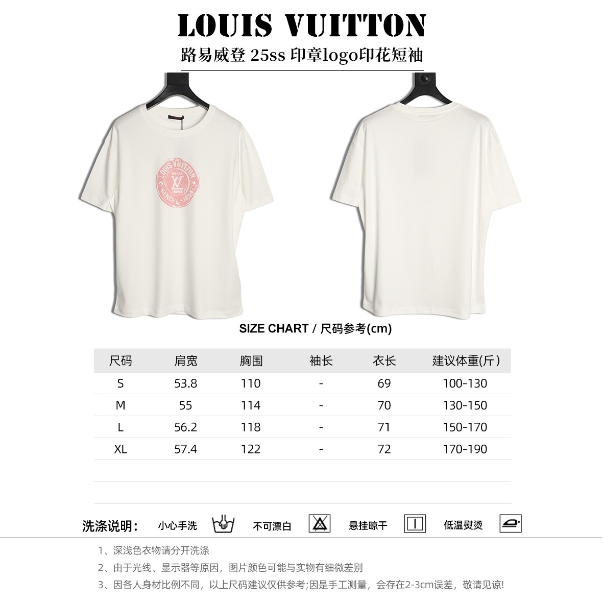 Louis Vuitton/路易威登 25ss 印章logo印花短袖
本款T恤以柔軟透氣的棉質針織裁出休閒廓形。胸前印章點綴多樣路易經典元素，涵蓋品牌創始年份，歌頌品牌的旅行與制箱傳承。

面料紗線支數為60支，屬於高支棉紗紗線細膩柔軟。單股結構使面料更輕盈透氣，雙面針織工藝，正反面紋理一致，面料結構緊密，彈性較好不易卷邊，觸感細膩適合貼身穿著。

TPU光油印花工藝，這是一種結合功能性材料與視覺效果的先進印花技術，尤其適用於提升面料的高端質感。印花用於增加光澤、立體感和特殊觸感，用於設計獨特
