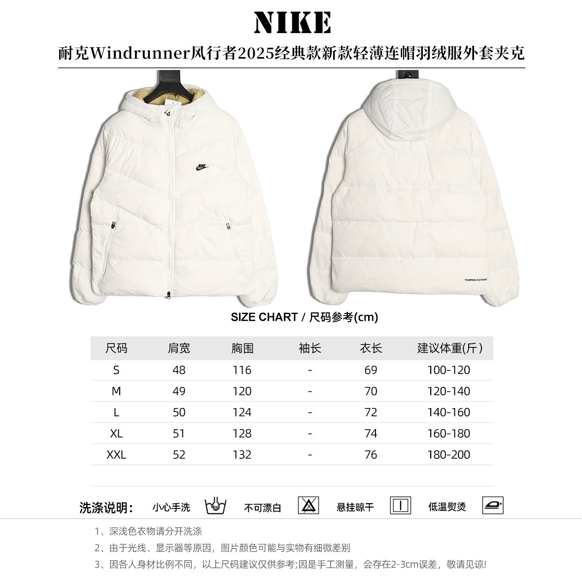Nike/耐克Windrunner風行者2025經典款新款輕薄連帽羽絨服外套夾克
原版復刻 頂級品質  專櫃尺碼 零下十幾度無壓力 極地防寒防風防水防雪！超級蓬松度 休閒運動 街頭時尚潮流休閒運動連帽保暖短款羽絨服 鎖絨效果好 不拽絨 品質看得見 蓬松度爆表 能在衣物內形成大量空氣隔熱層 輕鬆抵御零下20°C的嚴寒 哪怕極寒天氣也能牢牢鎖住體溫 讓你在冰天雪地中也能溫暖如春 高含絨量帶來極致輕盈的穿著體驗 告別傳統羽絨服的臃腫感 活動自如 溫暖卻不笨重 
L SIZE:S-2XL