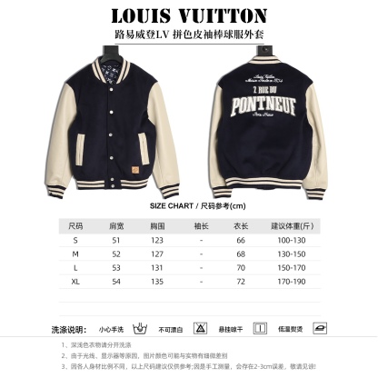 LOUIS VUITTON/路易威登LV 拼色皮袖棒球服外套
對不起讓你們久等了，拿到正品就開始張羅這件衣服所有的事情！
單單面料來講我就定做了一個多月，顏色成分一比一的還原！面料成分有%65的羊毛，%15天然絲%10的氨綸%10絨⚠️混合定織而成，總的克重有900多克！還有最為關鍵的是它的色牢度，絕對不會褪色！袖子用的澳洲進口小牛皮，加工定型，上色，水洗，紋路保留了原有的顆粒結構！厚實飽滿圓潤！
刺繡使用進口毛巾繡機器，先把每個圖案繡在毛詹上，在用紅外線激光雕刻出來，再有縫紉機進行固定，