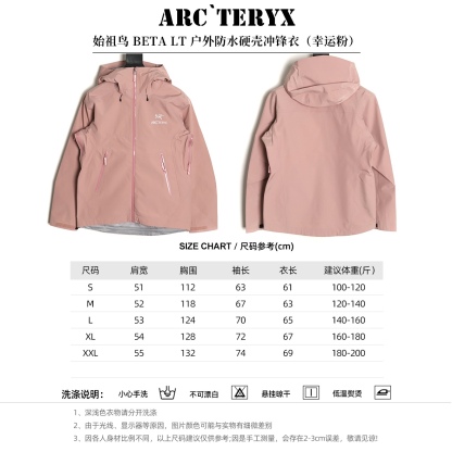 🔝ARC‘TERYX 始祖鳥 BETA LT戶外防水硬殼衝鋒衣
市場獨家全溢膠版本 一比一細節還原
YB四次壓膠工藝 整衣3D立體仿生學設計衣長臂彎 TRI-DURANCE防水防雨面料 自行區別市面先行版本 原包裝原標 全套輔料定制 整衣 腋下YKK雙向拉鍊 五金全部開模定制
R1 SIZE：S-XXL