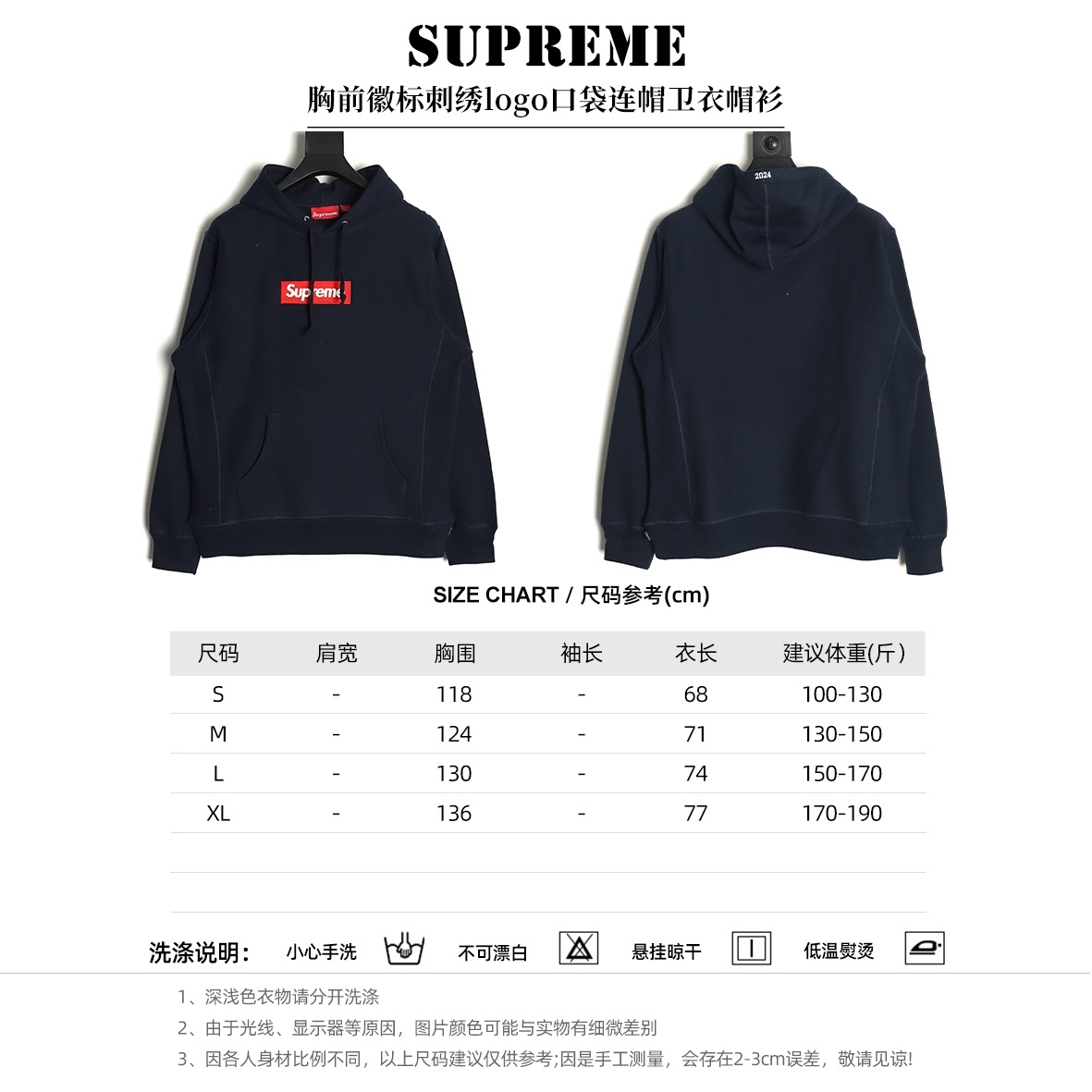Supreme FW24 WEEK17 Box Logo Hooded Sweatshirt 胸前徽標刺繡logo口袋連帽衛衣帽衫
面料460克 高克重 面布質感強 韌性好 衣服收針處都有打套結（起到加固 久穿不變形 市面普通版本是沒有的哦） 歡迎對比 品質保證
F 尺碼：S M L XL