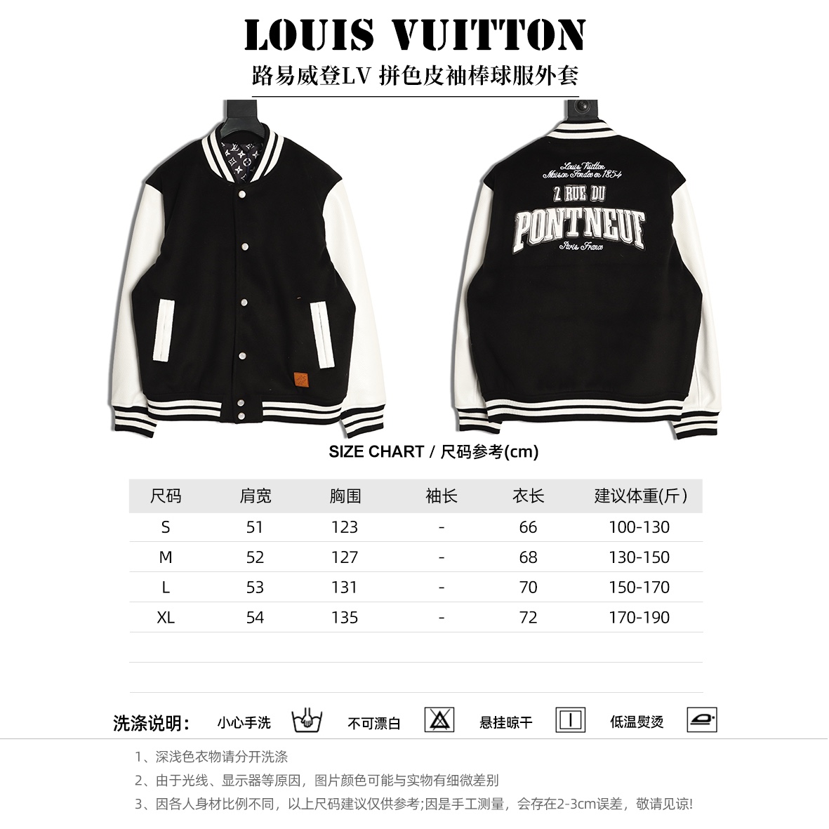 LOUIS VUITTON/路易威登LV 拼色皮袖棒球服外套
對不起讓你們久等了，拿到正品就開始張羅這件衣服所有的事情！
單單面料來講我就定做了一個多月，顏色成分一比一的還原！面料成分有%65的羊毛，%15天然絲%10的氨綸%10絨⚠️混合定織而成，總的克重有900多克！還有最為關鍵的是它的色牢度，絕對不會褪色！袖子用的澳洲進口小牛皮，加工定型，上色，水洗，紋路保留了原有的顆粒結構！厚實飽滿圓潤！
刺繡使用進口毛巾繡機器，先把每個圖案繡在毛詹上，在用紅外線激光雕刻出來，再有縫紉機進行固定，