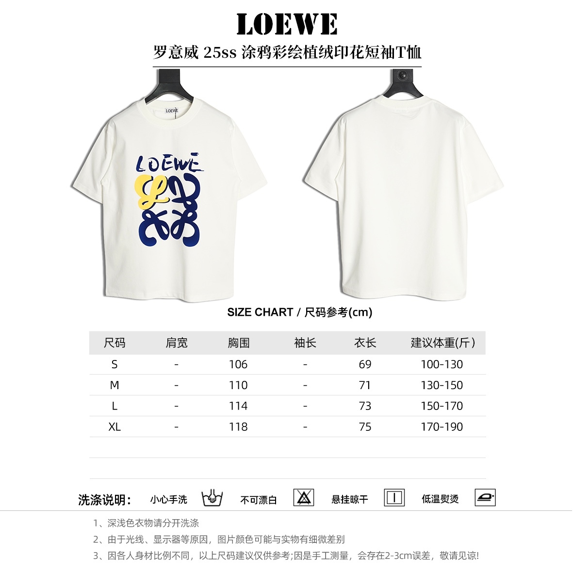 Loewe/羅意威 25ss 塗鴉彩繪植絨印花短袖T恤
260g棉質布料40支雙紗面料，無蝕塵‬毛藝工‬處布理‬面，紡織密度高，垂感佳，不易變形。
厚織感加上緊密紡紗工藝，不會影響Tee的透氣性，成色的飽和度很高
胸前撞色塗鴉彩繪植絨印花工藝
版型上身效果好，百搭好看的一款T恤，寬松版型遮肉顯瘦不挑人
顏色: 白色，黑色
S Size：S-XL