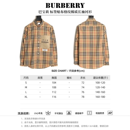 Burberry/巴寶莉 標籤貼布格紋棉質長袖襯衫
第一時間打版。面料為定制俯綢，上身絲滑透氣。紅外線定位裁剪，
定制貝殼頭扣，領子袖口復合硬襯，暴力水洗不會變形。
埋夾包縫工藝，保持版型不變形。國內頂級襯衫代工廠出貨，
前短後長 剪裁大膽突破常規，
完美還原Zp每個細節，商務休閒皆可搭配，人手幾件絕不為過。
裝飾品牌典藏 復古大格紋，BUR粉絲的衣櫥珍藏款式,尤其是對於忠實的BUR粉來說，
此款更是絕對不能錯過的珍寶級別產物！
S Size:S-XL
