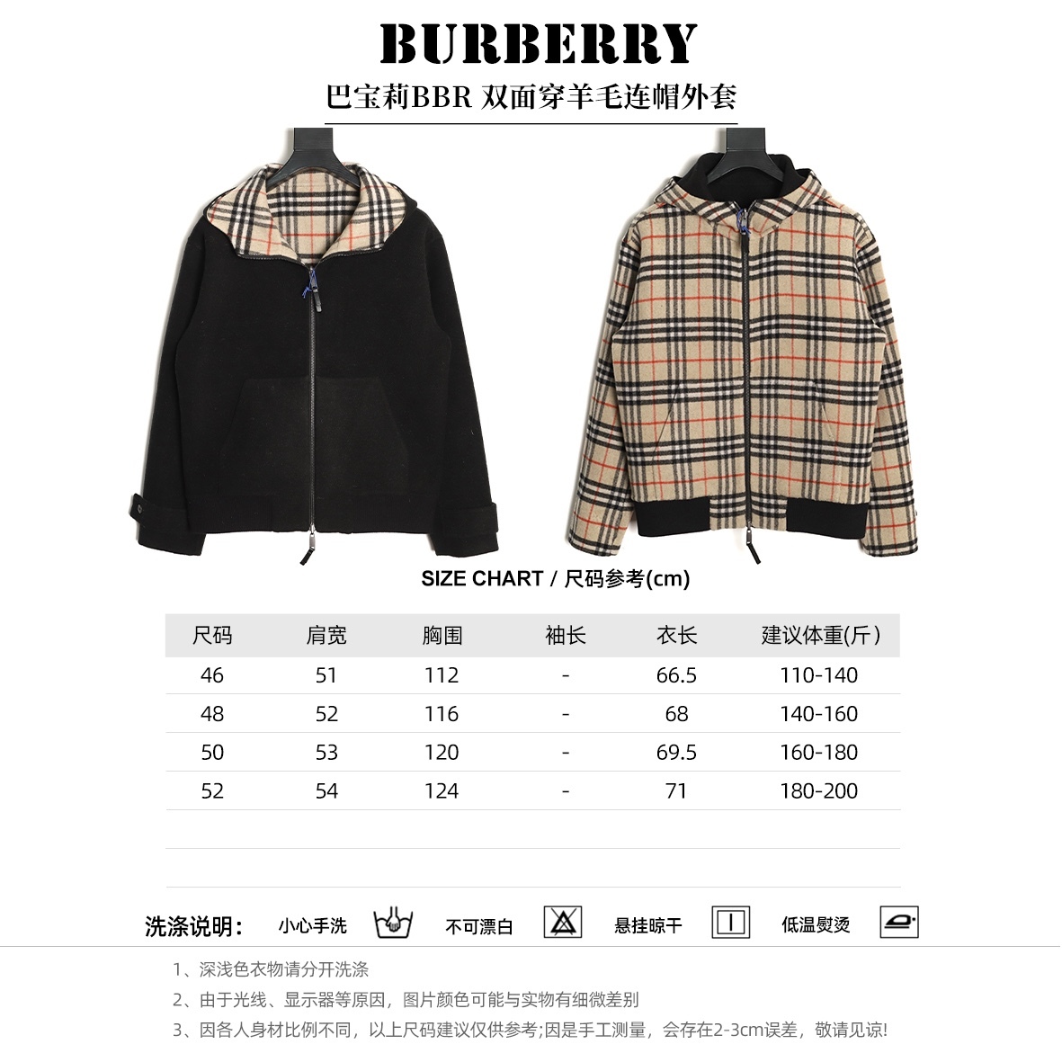 🔝BURBERRY巴寶莉BBR 雙面穿羊毛連帽外套
精選雙面羊毛斜紋面料，通過獨特的拉絨工藝處理，使表層呈現細膩豐盈的絨毛質感，觸感如雲朵般柔軟親膚，同時保留羊毛天然的保暖性與透氣性。一面以沈穩黑色演繹低調奢華，另一面則鋪滿標誌性的紅、黑、駝三色交織的經典圖案，既是品牌視覺符號，也為穿搭注入復古氣息。雙面可穿的設計，讓一件外套擁有兩種風格。
選用優質羊絨纖維進行精細紡紗，確保紗線的均勻性和強度。然後，通過先進的織造技術將紗線織成具有雙面效果的毛呢面料。
面料在裁剪前會經過預縮處理