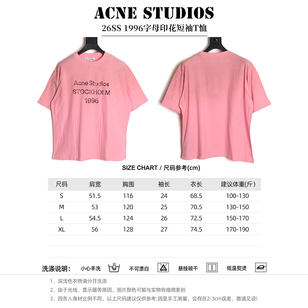 🔝Acne Studios 26SS 1996字母印花短袖T恤
面料是定制定染的32支220g原版雙紗棉，胚布經過高盂環保染色，裁大貨前還要進行高溫環縮水，降低縮水率的同時使得手感更柔軟舒適，印花方面必須五層膠漿，第一遍必須為進口打底漿，填平布料上極為細小的線洞，再由高溫床烤乾再劇頗色，採用油墨因熱平網印花，一共刷五層，每一層間隔為時間為30分鐘，才能保證出來的成品保持原版的質感，全套開發輔料
尺碼：S-XL
