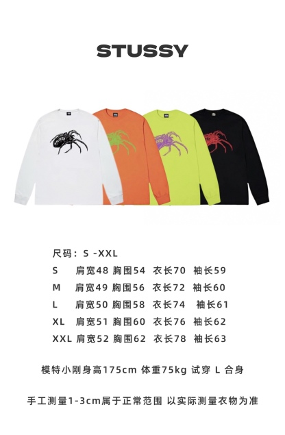 STUSSY 斯圖西 25SS 蜘蛛 logo印花情侶圓領長袖T恤-頂級外貿品質


Color：白色 黑色 螢光綠 橙色

Size：S M L XL XXL

Number：268035

獨家原版定制純棉圓筒布面料 
單件克重高達 260g
手感柔軟舒適 外貿出口訂單
區別市場普貨 質量頂級！

進口膠漿印花 色彩艷麗
原版一致寬松版型 精工剪裁 無性別穿搭
無色差版本

官网最新全套定制辅料 水洗 领标 吊牌 包装袋等一应俱全 真正做到一比一！


