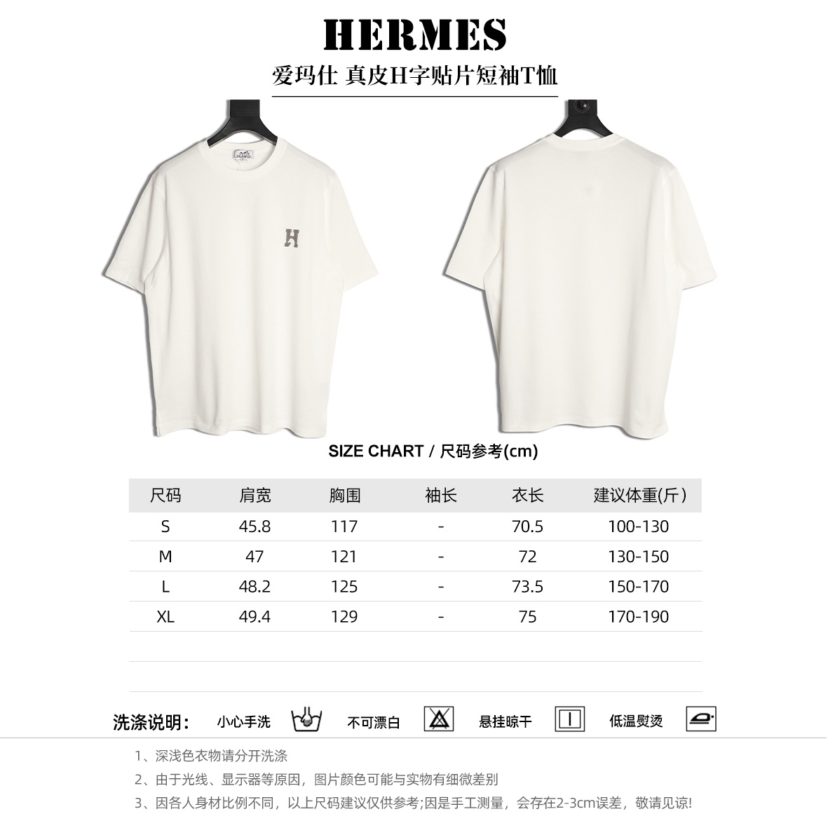 🔝HERMES愛瑪仕 真皮H字貼片短袖T恤正品購入，21支洗後維斯棉190克，1*1羅紋230克，面料拼接，模板刺繡，定制1：1真皮皮標，定制1：1商標，寬松版型
B Size：S-XL
