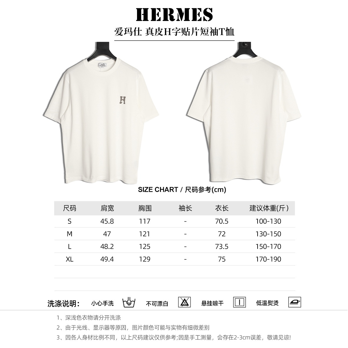 🔝HERMES愛瑪仕 真皮H字貼片短袖T恤正品購入，21支洗後維斯棉190克，1*1羅紋230克，面料拼接，模板刺繡，定制1：1真皮皮標，定制1：1商標，寬松版型
B Size：S-XL