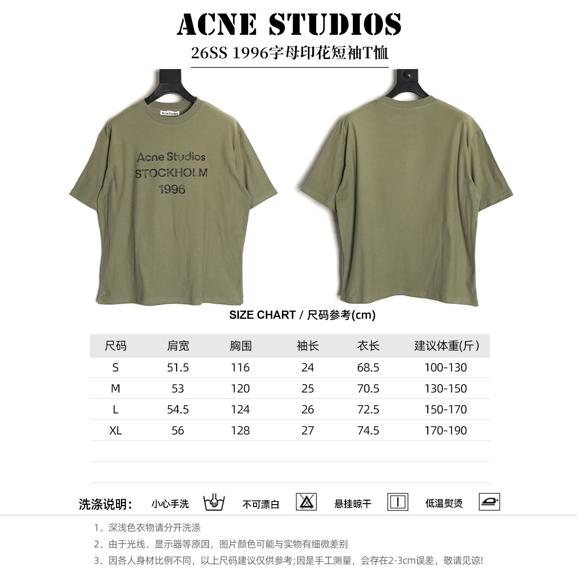 🔝Acne Studios 26SS 1996字母印花短袖T恤
面料是定制定染的32支220g原版雙紗棉，胚布經過高盂環保染色，裁大貨前還要進行高溫環縮水，降低縮水率的同時使得手感更柔軟舒適，印花方面必須五層膠漿，第一遍必須為進口打底漿，填平布料上極為細小的線洞，再由高溫床烤乾再劇頗色，採用油墨因熱平網印花，一共刷五層，每一層間隔為時間為30分鐘，才能保證出來的成品保持原版的質感，全套開發輔料
尺碼：S-XL