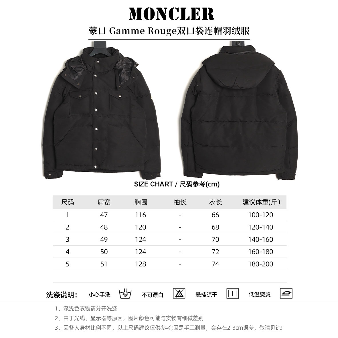 🔝Moncler 蒙口 黑武士羽絨服外套
經典黑武士造型 連續多年斷貨王 我們採用原版東麗集團進口 聚酯纖維三防面料定染 雙層訂制內膽里布 填充平均250g左右90白鵝絨 原版一致YKK正品拉鍊五金 用料扎實 誠意之作
尺碼：3 4 5 6