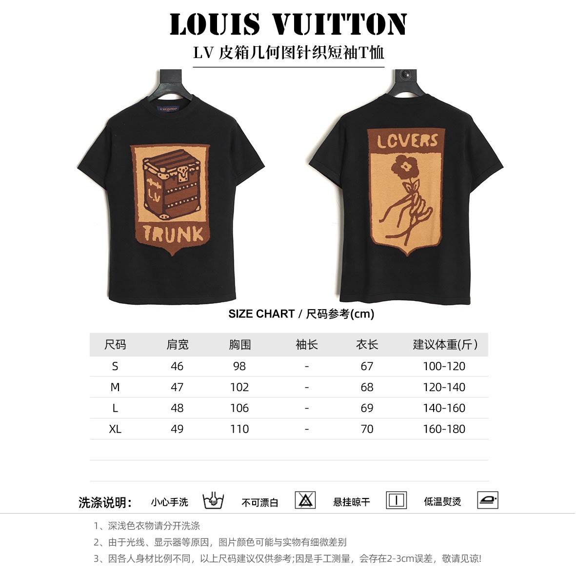 🔝LOUIS VUITTON LV 皮箱幾何圖針織短袖T恤
定織雲柔密紡棉針織料，嵌花提花織法，精細編織不僅確保了圖案的清晰度，還大大增強了織物的耐用性，成衣洗水加軟去味工藝，通過專業的洗滌設備和特定的洗滌劑，對衣物進行深度清潔和去味處理，改善衣物的手感和外觀，寬松版型
B Size：S-XL