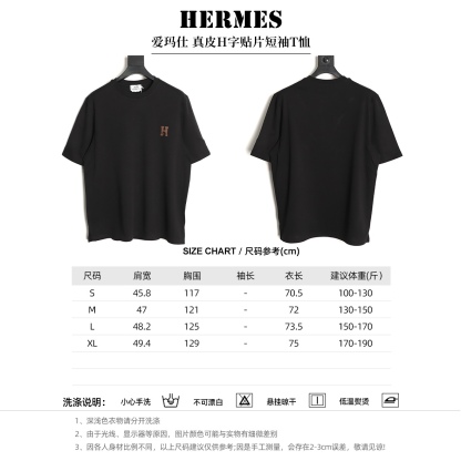 🔝HERMES愛瑪仕 真皮H字貼片短袖T恤
正品購入，21支洗後維斯棉190克，1*1羅紋230克，面料拼接，模板刺繡，定制1：1真皮皮標，定制1：1商標，寬松版型
B Size：S-XL